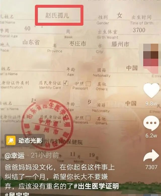 九游娛樂：“子涵軒”已過時新一批名字畫風更奇葩老師表示：我想靜靜(圖3)