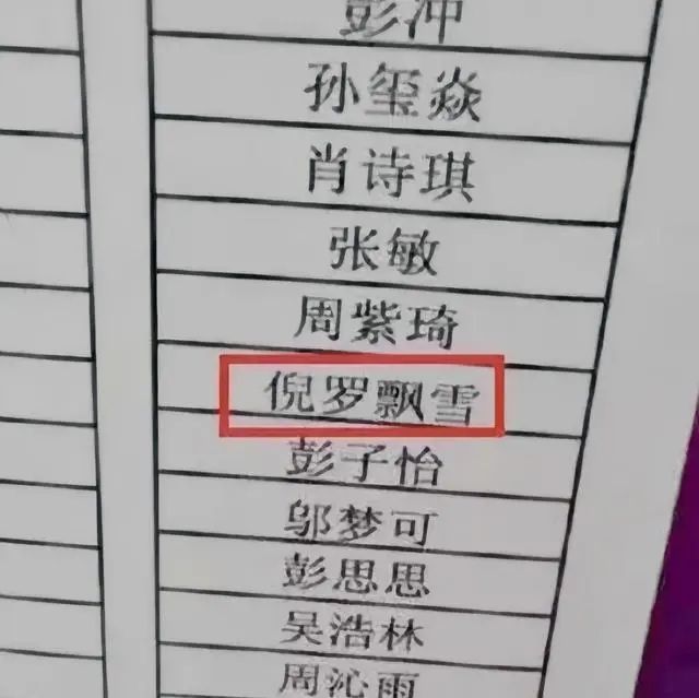 九游娛樂：“子涵軒”已過時新一批名字畫風更奇葩老師表示：我想靜靜(圖2)