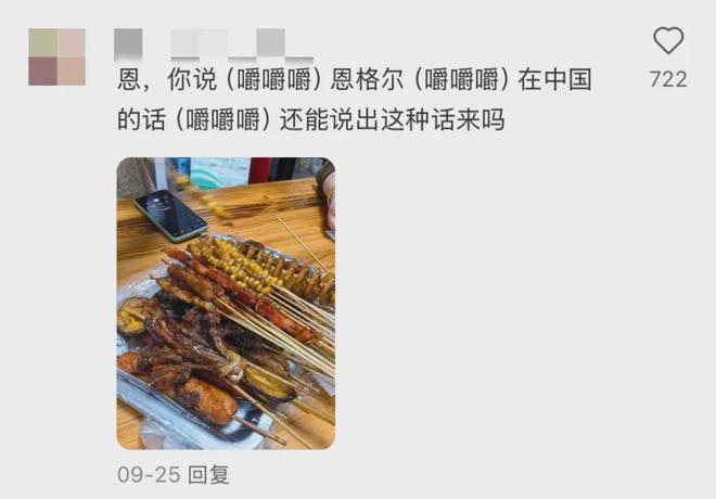 去世128年后卻慘遭網(wǎng)暴？輿論背后線最大的笑話…(圖8)