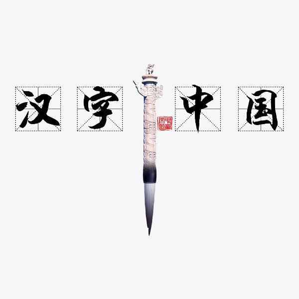 九游娛樂NineGame：“胄”和“冑”這兩個字你能分清嗎？用錯了很容易惹出笑話的(圖13)