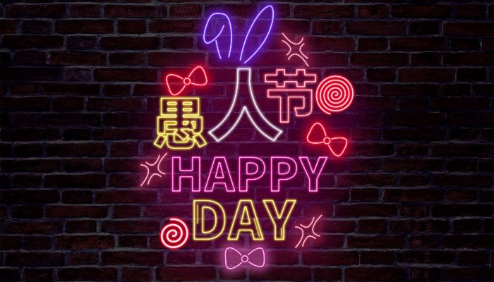 2022愚人節有趣的段子2022愚人節的幽默段子(圖4)
