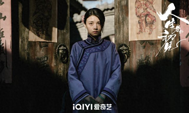娛樂脫口秀《人生若如初見》：冒險與新鮮