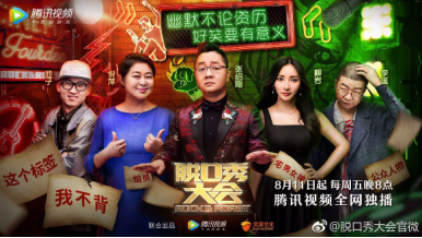 九游娛樂：《脫口秀大會(huì)》打響“營(yíng)銷收官戰(zhàn)”現(xiàn)代牧業(yè)屢出奇招吸睛力Max
