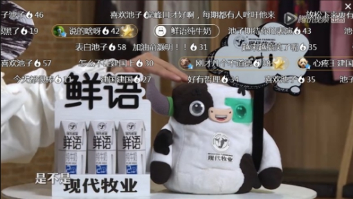 九游娛樂：《脫口秀大會》打響“營銷收官戰”現代牧業屢出奇招吸睛力Max(圖5)