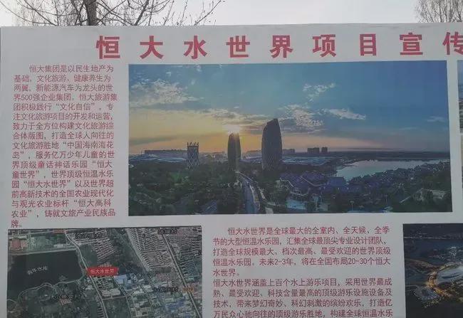 膠州原“恒大水世界”絕版“遺照”突然面世？！(圖2)