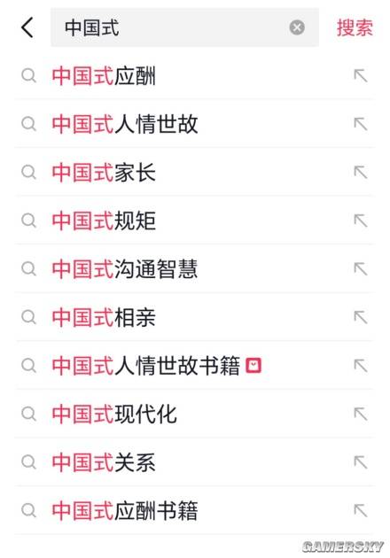 九游娛樂：一生要強的中國玩家在游戲里也要當“地道的中國人”(圖2)