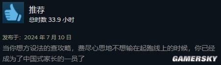 九游娛樂：一生要強的中國玩家在游戲里也要當“地道的中國人”(圖8)