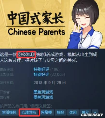 九游娛樂：一生要強的中國玩家在游戲里也要當“地道的中國人”(圖7)