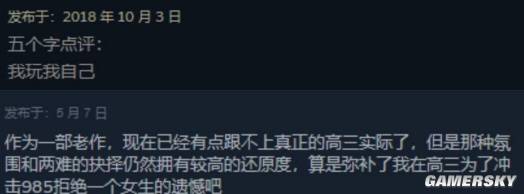 九游娛樂：一生要強的中國玩家在游戲里也要當“地道的中國人”(圖16)