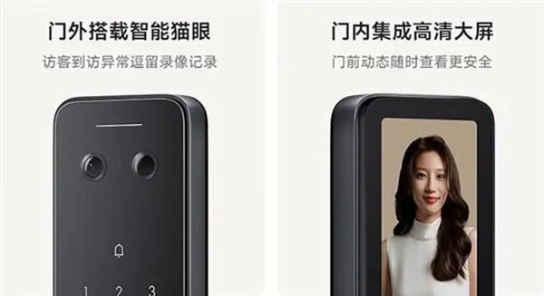 小米智能門鎖2指靜脈增強版發布：指靜脈解鎖+AI貓眼+可視大屏首發價1699元你覺得值嗎？(圖2)