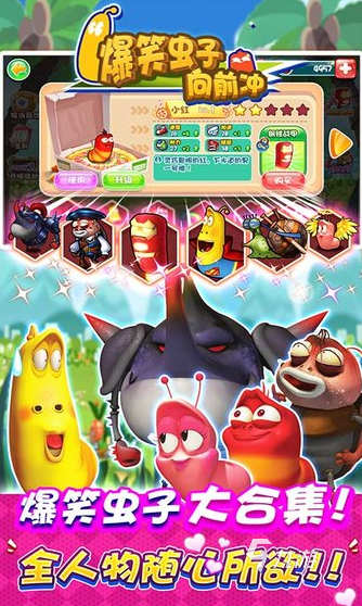 有趣的爆笑蟲子游戲大全2025好玩的蟲子游戲有沒有(圖2)