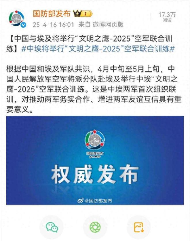 5架運-20攜空警-500空降埃及！中埃空軍首度聯訓釋放什么信號？(圖21)