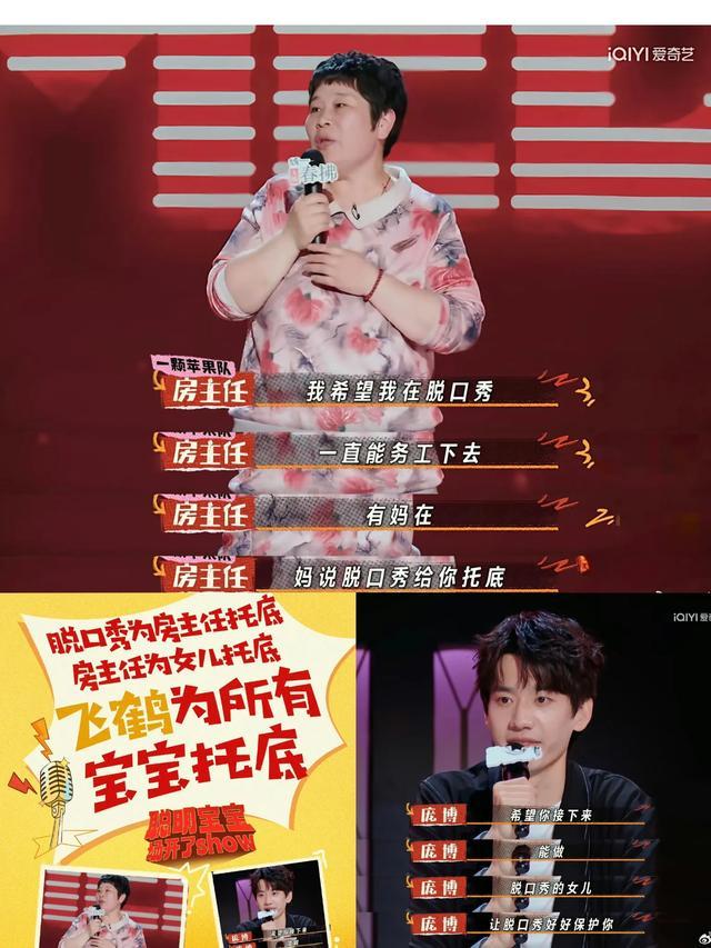 50歲阿姨脫口秀火暴全網！一句出走的決心女兒含淚她是我的榜樣(圖3)
