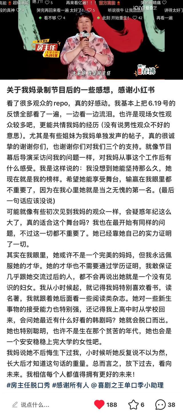 50歲阿姨脫口秀火暴全網！一句出走的決心女兒含淚她是我的榜樣(圖2)