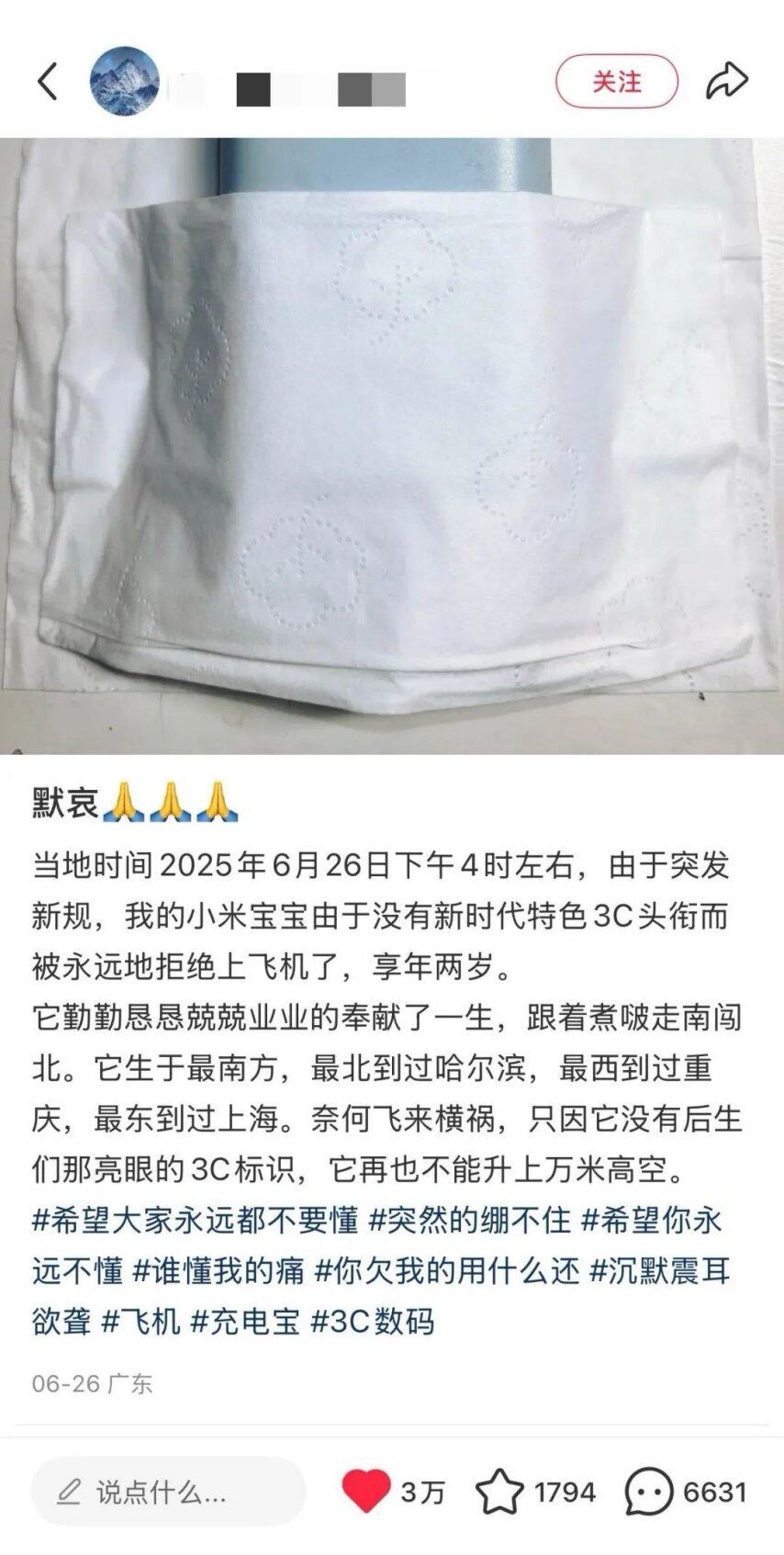 過去一個月我得了充電寶焦慮癥(圖5)
