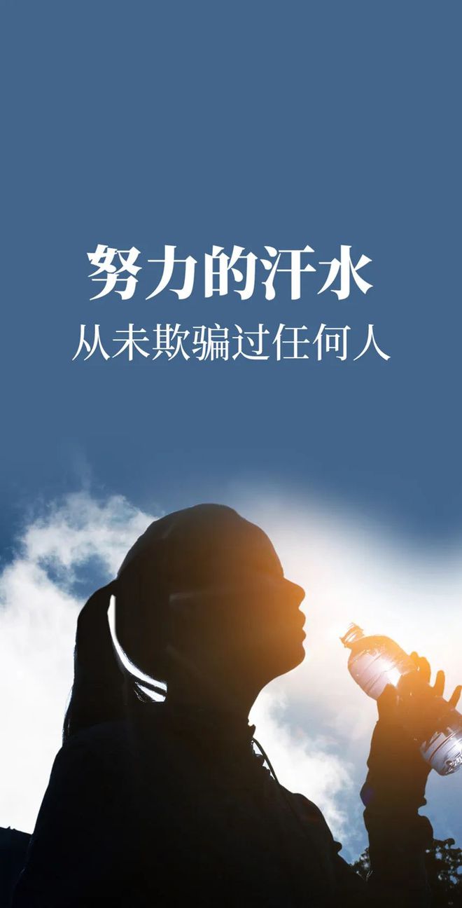 清醒通透的勵(lì)志正能量句子讓你越來(lái)越優(yōu)秀(圖6)